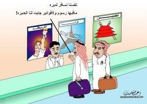 احجز لنا