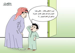 عصا الخيزران