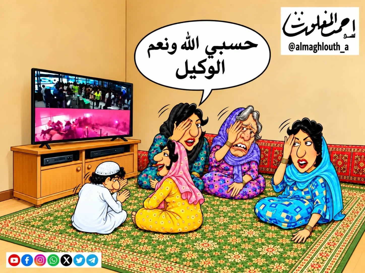كاريكتاتير المواطن اليوم