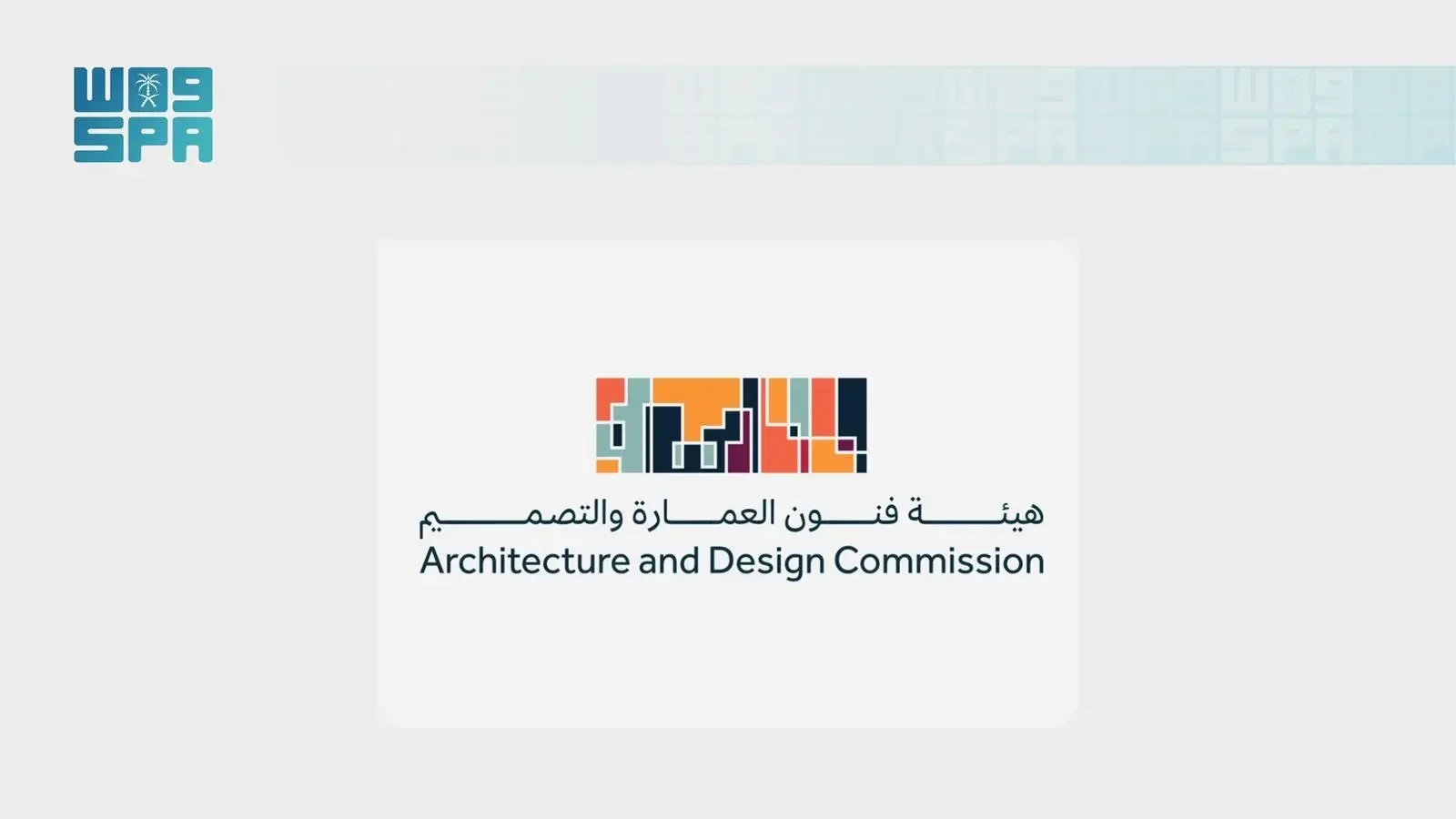 ثقافي / هيئة فنون العمارة والتصميم تعلن الحاصلين على منح العمارة والتصميم في دورتها الأولى