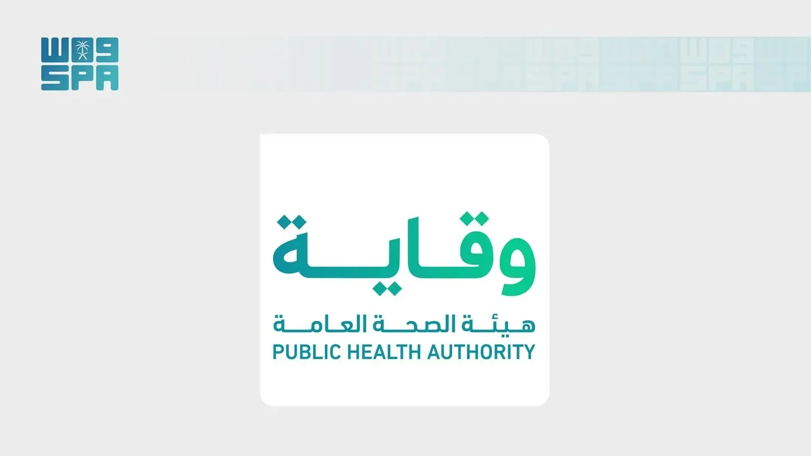 صحي / المملكة تتخذ إجراءات احترازية إضافية لمواجهة فيروس "إيبولا" تشمل تعليق السفر والقدوم من جمهورية كينيا